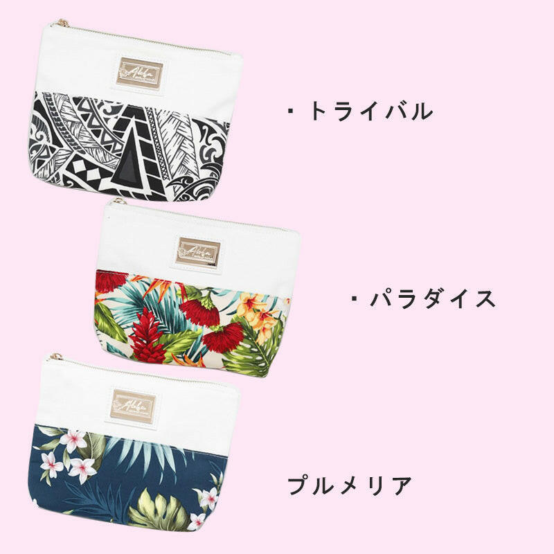ハワイアン柄メイクポーチ