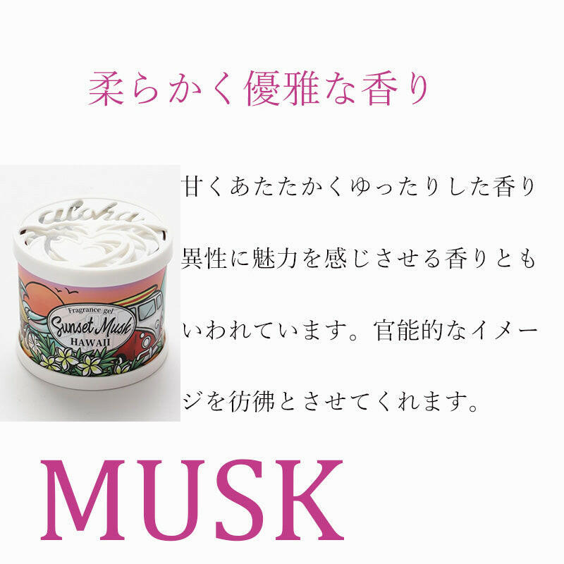 人気のムスクの香りハワイアンフレグランス缶