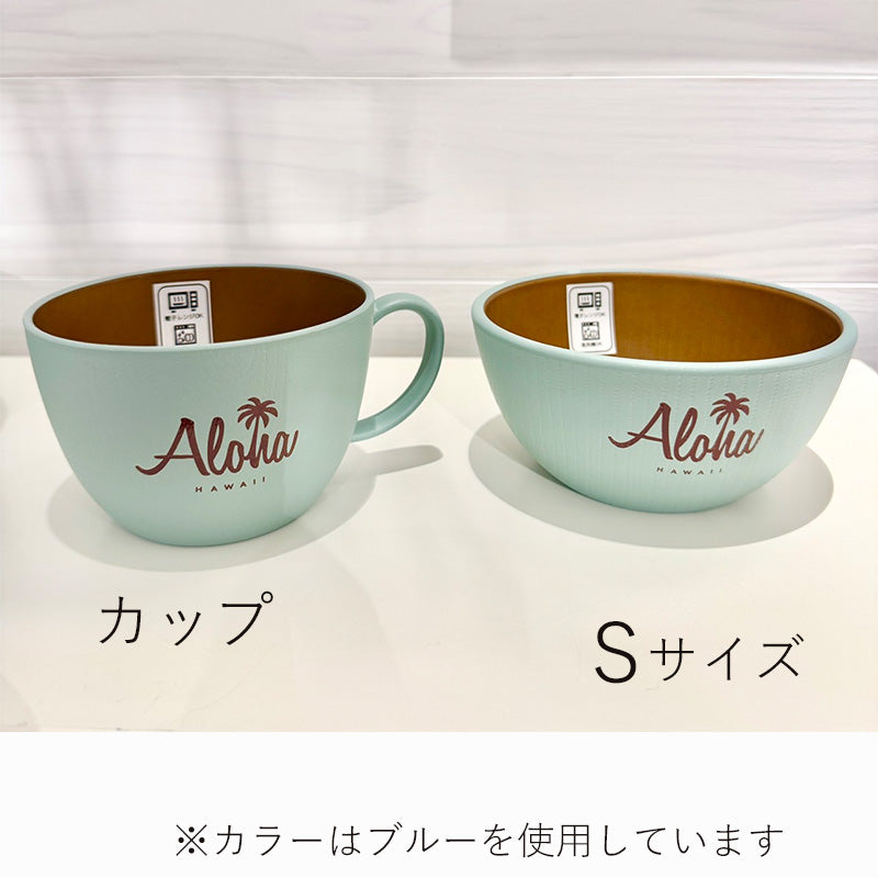 ハワイアン食器 サイズ見本