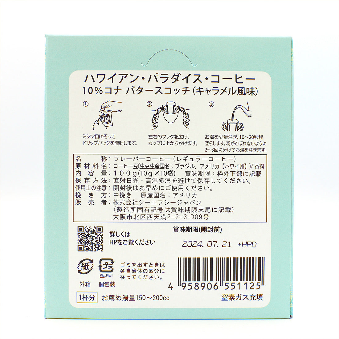 ドリップバッグ コーヒー
