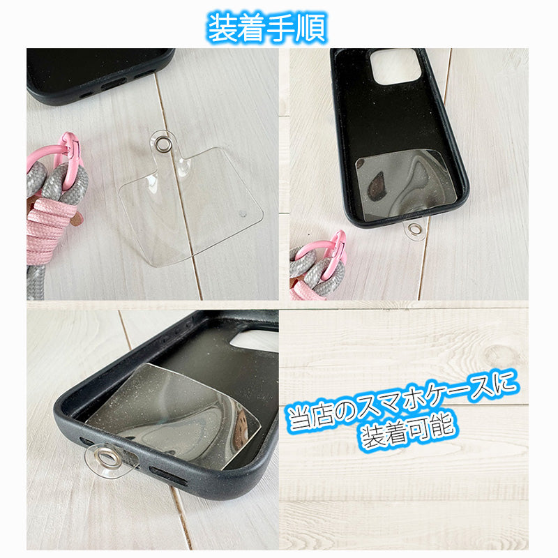 スマホケース ストラップ付けかた