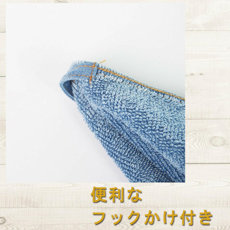 フックかけ付きタオル