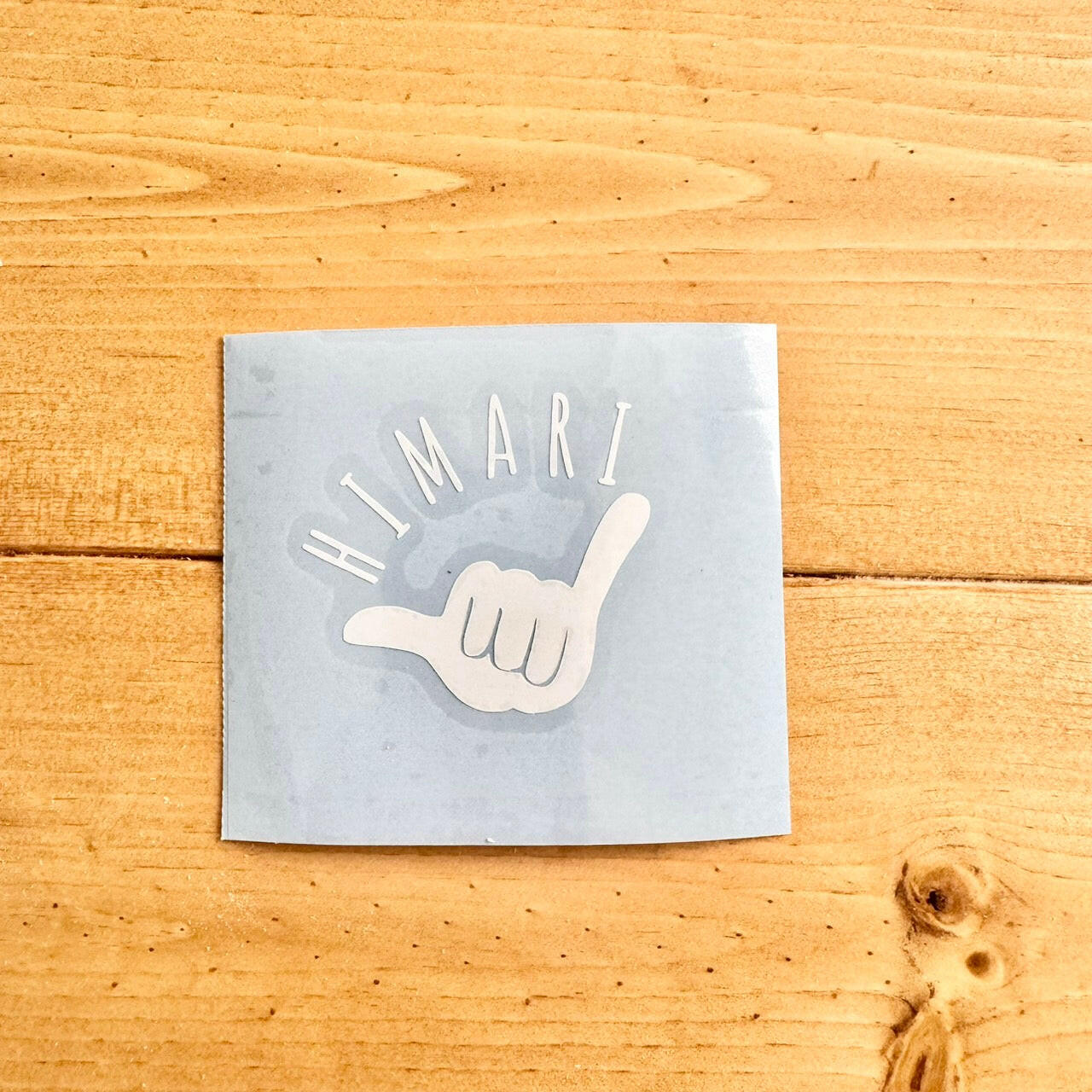 ハングルースステッカー 名前入れ.