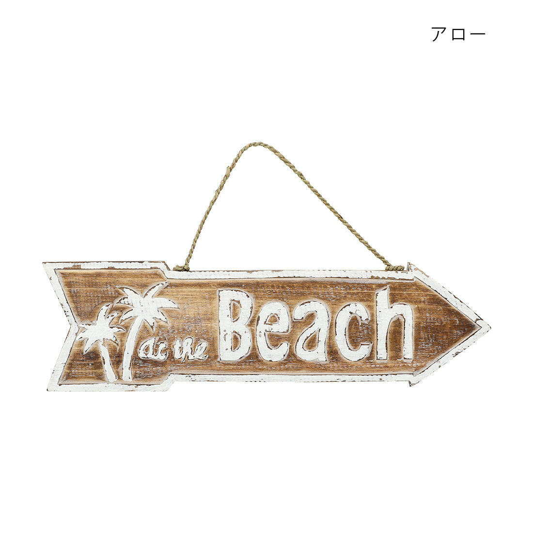 BEACH ARROW WOOD PLATE