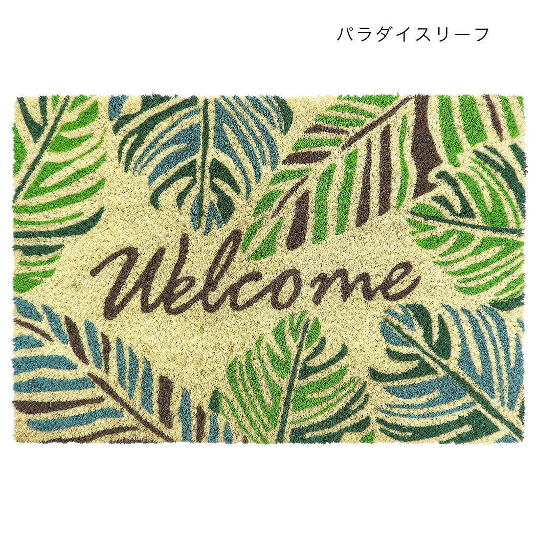 COCONUTS MAT　WELCOME MONSTERA