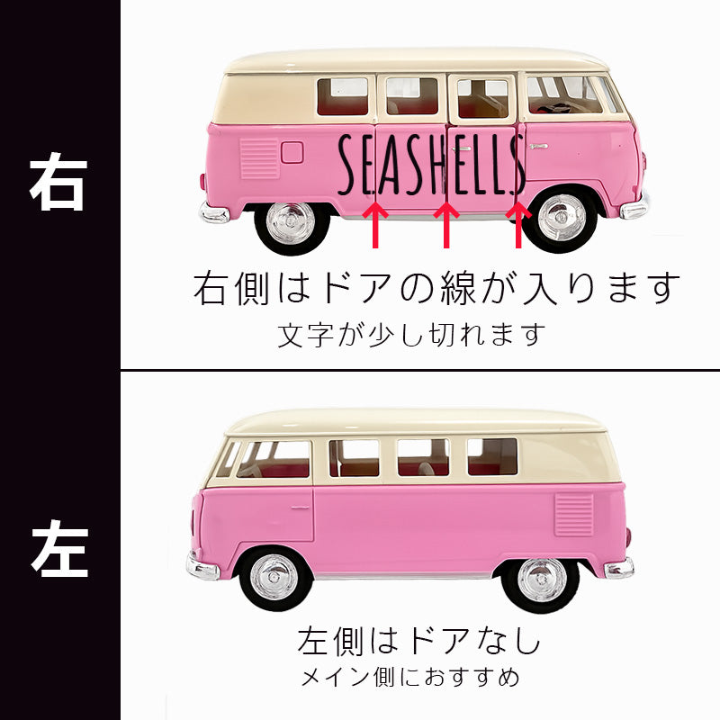 名前入れ ハワイアン ワーゲンバス サプライズ 記念品 贈り物 開店祝い 誕生日 サーファー