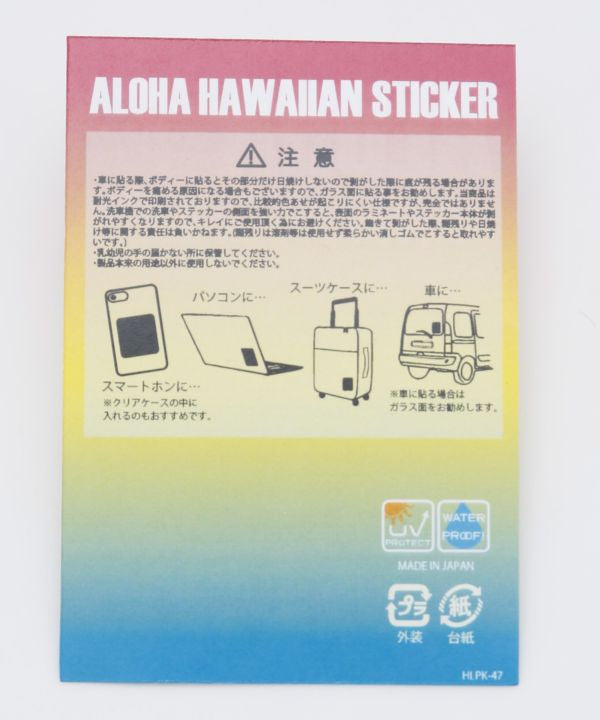 ALOHA HAWAIIAN STICKER　HONU
