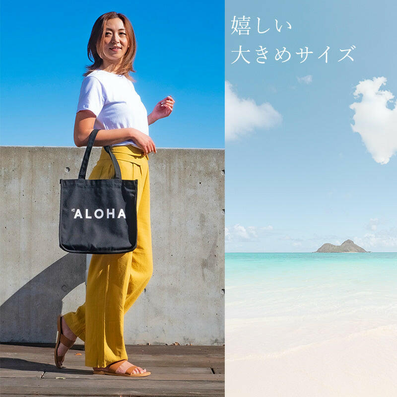 アロハハワイアンバッグ 大き目サイズレディーストート ALOHAプリントバッグ メンズレディース兼用 仕切りトート キャンバス地バッグ 黒 –  seashells