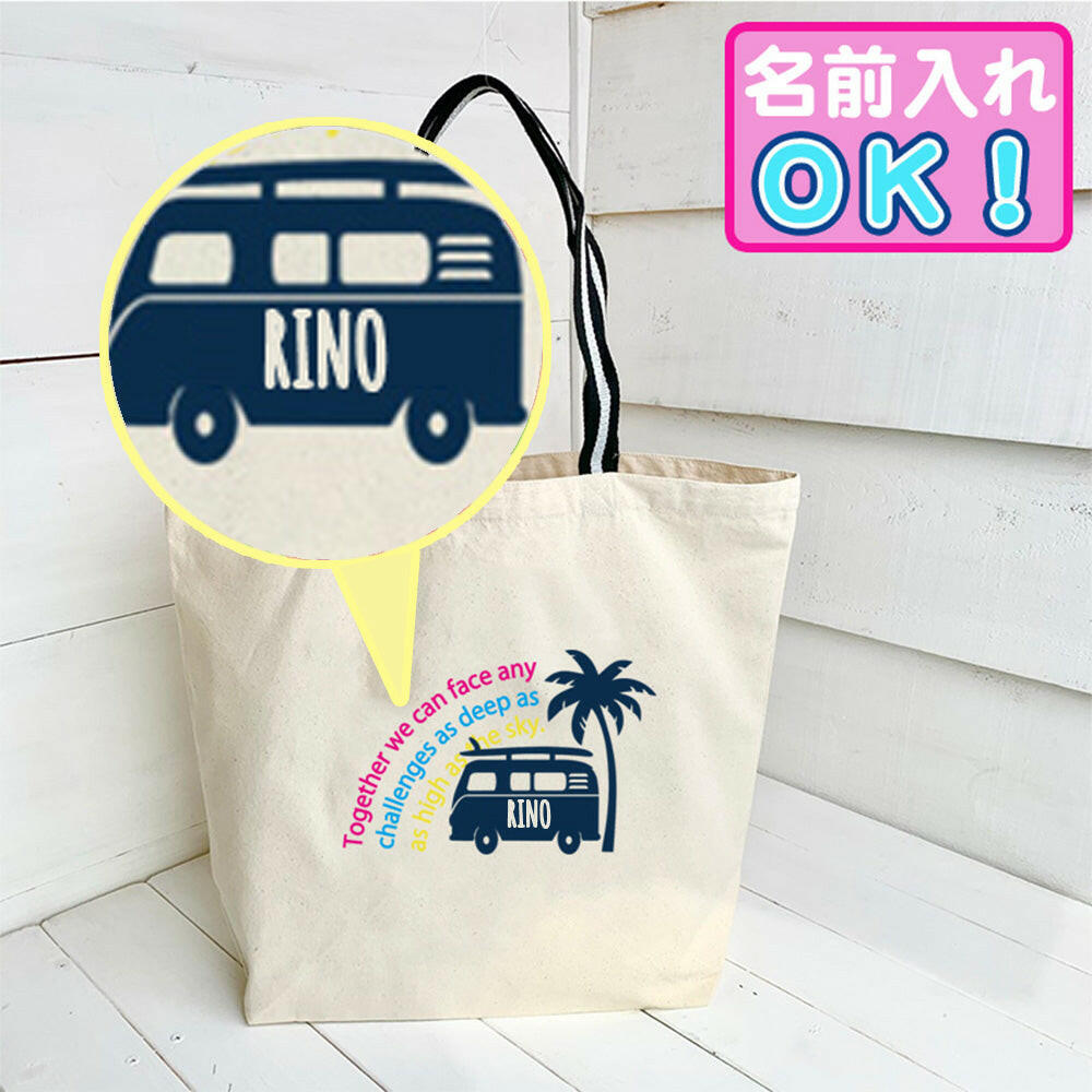 TOTE BAG WAGEN 名前入れ可