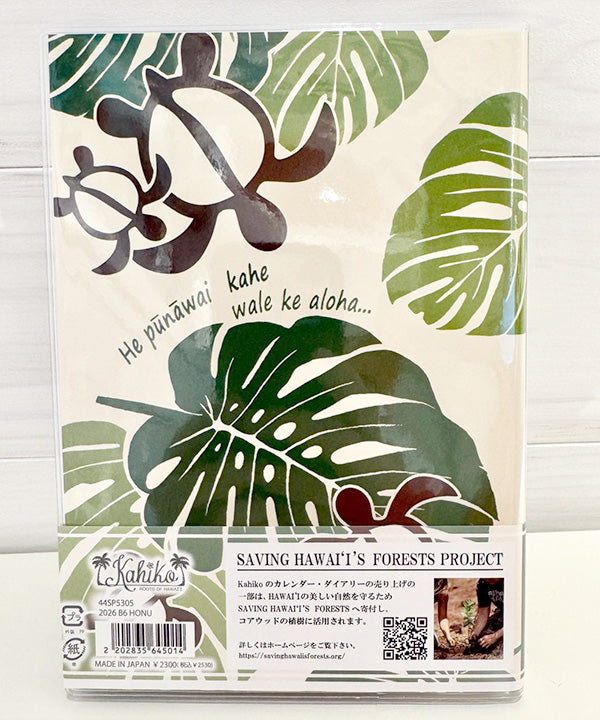 HAWAIIAN DIARY 2026 B6　HONU