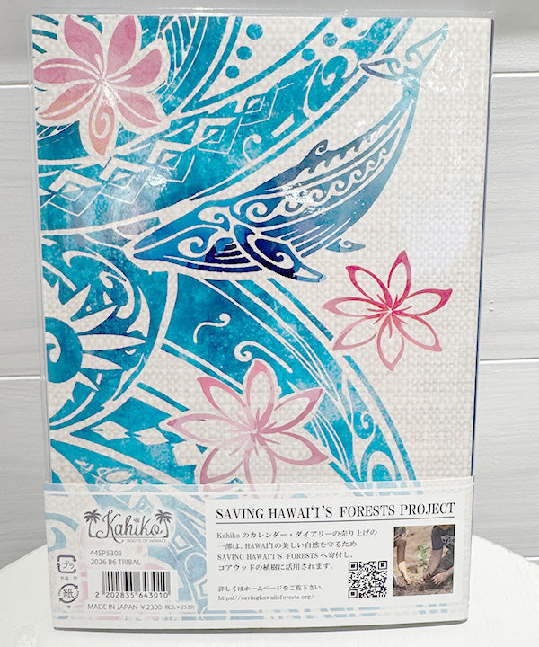HAWAIIAN DIARY 2026 B6　TRIVAL